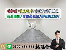 近後勁捷運站｜台積電、後勁夜市旁｜翻新黃金店住