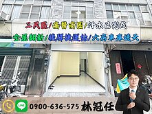 高醫商圈~翻新車庫透天