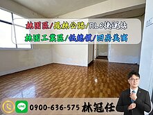 林園區｜小港林園線RL6捷運旁｜邊間低總價美寓