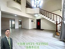 專任銷售樓中樓平車大三房