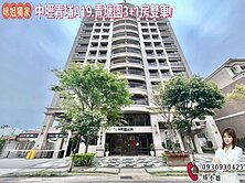 🍎 中壢青埔A19.青塘園3+1房雙車 🍎
