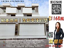 潮州品森居新建築美學雙車悠閒別墅