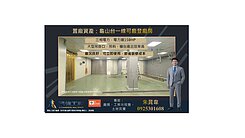 置廠資產：龜山近台一線可廠登廠房