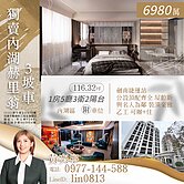 獨賣內湖赫里翁🦁住商小P
