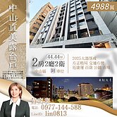 中山直美露台戶🦁住商小P
