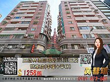 三鐵共構高樓層靓麗三房 雙車位(平車、平移)