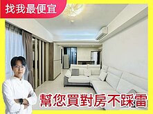  屋主信任度佳💯最美次頂視野三房平車｜聚合發大美