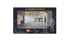 近中壢產業園區可廠登廠房