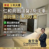 仁和商圈溫馨2房平車