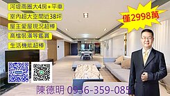 ✨河堤公園✨綠景樣品宅✨稀有四房+雙平車✨