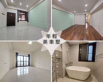 ⚜️『鎮』是妳的年輕美墅家