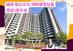 楠梓☘️堅山三川☘️漂亮3房平車