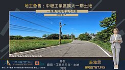地主急了**中壢工業區擴大一期土地