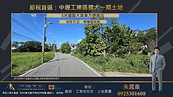 中壢工業區擴大一期土地