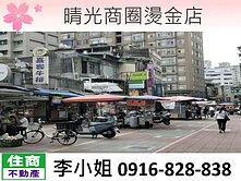 Y26晴光商圈燙金店