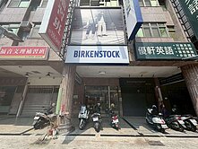 【我是專員本人】巨蛋河堤正明誠二路｜臨路面寬金店面