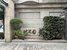 14期洲際漢神邊間花園別墅