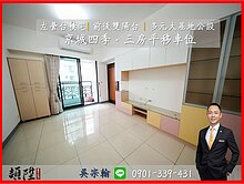 🎖️超值左營軍港三房平移車位🎀京城四季