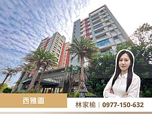 青埔Iris🐟青埔旁田園景觀｜西雅圖2房平車