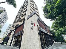 藝文特區商圈~前後陽台~德友一巷青2+1房車