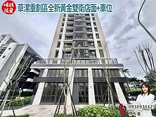 🍎 草漯重劃區全新黃金雙衛店面+車位 🍎