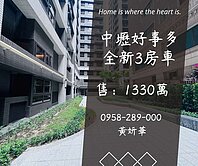 妍選好房｜好事多旁全新3房車★過嶺重劃區★台31