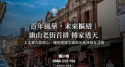 台29旗山老街臨路車庫透天店面工作室