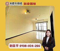💚亞苓推薦🏡海景《幸福市》２房車