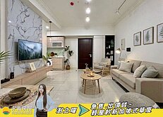 九曲堂車站🚆澍之曜🌳清新北歐風兩房