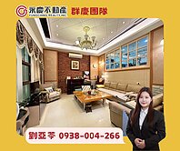 亞苓推薦🏡獨家【馥御】雙拼別墅車庫可停雙車屋況佳