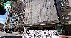 日新好好(預售屋)雙捷運 二房 附約定專用露台