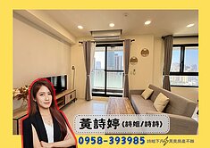 詩姐⚡漢神巨蛋凹仔底R14捷運站｜溫馨1+1房車位