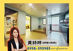 詩姐⚡永康車站永大夜市｜南科收租首選低總價優質三房