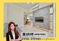 詩姐⚡鼎山家樂福灣仔內輕軌｜2房2衛平移車位