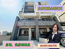 *緹疄推薦*北勢商圈全新臨路透天