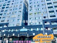 🔥力漢念真情兩房溫馨宅  幸福家雯雯🔥