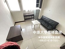 中原大學double低樓層套房 中信妮姐