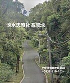 淡水農地捷運湖畔面寬