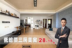 專❤️台北低總價三房美寓|鼎佳❤️中信陳偉豪