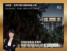 專丨吳蕙如精選丨文化中心全新．零缺點．次高樓豪邸