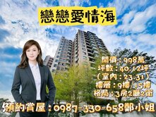 左營明德國小景觀3房