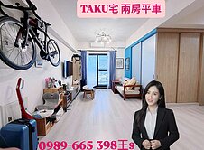 左營高鐵｜2房平車三面採光學區宅