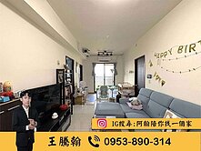 急A件【開發承辦在此】銳揚新世代2+1房兩衛平車