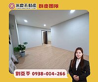 亞苓推薦🏡〈百年樂透〉稀有低公設無管理費3房車