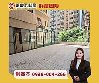 💚亞苓推薦🏡《百水硯》露台３房雙車位