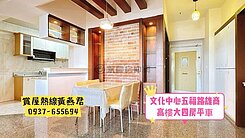 近高雄亞灣❤️文化中心五福雅典高樓景觀大4房平車