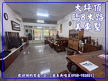 ✅出價談✨專員吳唯昱✨大坪頂臨8米路5房美車墅