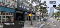 經國幸福70米廠店⭐️住商黃玉瑩