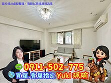 🎀文化路二段邊間電梯3房捷運千禧📍Yuki珮瑜