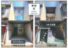  台積透天地23坪～110年沒大漲前屋主買540萬